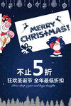 圣诞节快乐 海报设计 广告活动