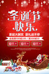 圣诞节快乐 海报设计 广告活动