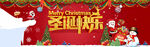 圣诞节快乐 海报设计 广告活动