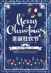 圣诞节快乐 海报设计 广告活动
