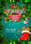 圣诞节快乐 海报设计 广告活动