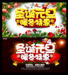 圣诞节快乐 海报设计 广告活动