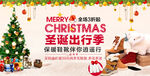 圣诞节快乐 海报设计 广告活动