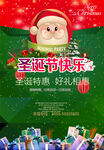 圣诞节快乐 海报设计 广告活动