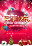 圣诞节快乐 海报设计 广告活动