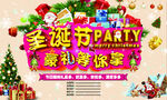 圣诞节快乐 海报设计 广告活动