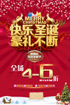 圣诞节快乐 海报设计 广告活动