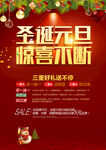 圣诞节快乐 海报设计 广告活动