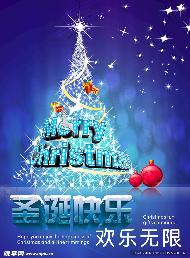 圣诞节快乐 海报设计 广告活动