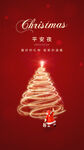 圣诞节快乐 海报设计 广告活动