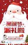 圣诞节快乐 海报设计 广告活动