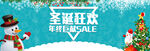 圣诞节快乐 海报设计 广告活动
