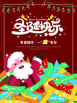圣诞节快乐 海报设计 广告活动