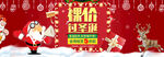 圣诞节快乐 海报设计 广告活动