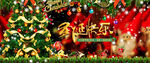 圣诞节快乐 海报设计 广告活动