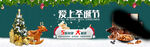 圣诞节快乐 海报设计 广告活动
