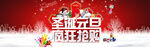 圣诞节快乐 海报设计 广告活动
