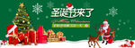 圣诞节快乐 海报设计 广告活动