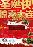 圣诞节快乐 海报设计 广告活动