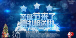 圣诞节快乐 海报设计 广告活动