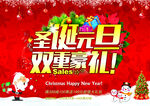 圣诞节快乐 海报设计 广告活动