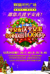 圣诞节快乐 海报设计 广告活动