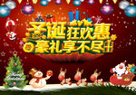 圣诞节快乐 海报设计 广告活动