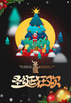 圣诞节快乐 海报设计 广告活动