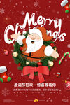 圣诞节快乐 海报设计 广告活动