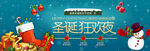 圣诞节快乐 海报设计 广告活动
