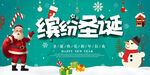 圣诞节快乐 海报设计 广告活动
