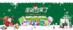 圣诞节快乐 海报设计 广告活动
