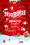 圣诞节快乐 海报设计 广告活动