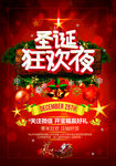 圣诞节快乐 海报设计 广告活动