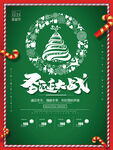 圣诞节快乐 海报设计 广告活动