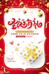 圣诞节快乐 海报设计 广告活动