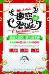 圣诞节快乐 海报设计 广告活动