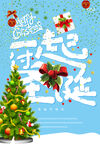 圣诞节快乐 海报设计 广告活动