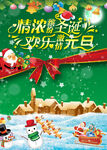 圣诞节快乐 海报设计 广告活动