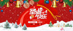 圣诞节快乐 海报设计 广告活动