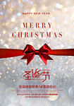 圣诞节快乐 海报设计 广告活动