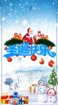圣诞节快乐 海报设计 广告活动