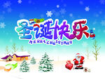圣诞节快乐 海报设计 广告活动