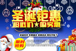 圣诞节快乐 海报设计 广告活动