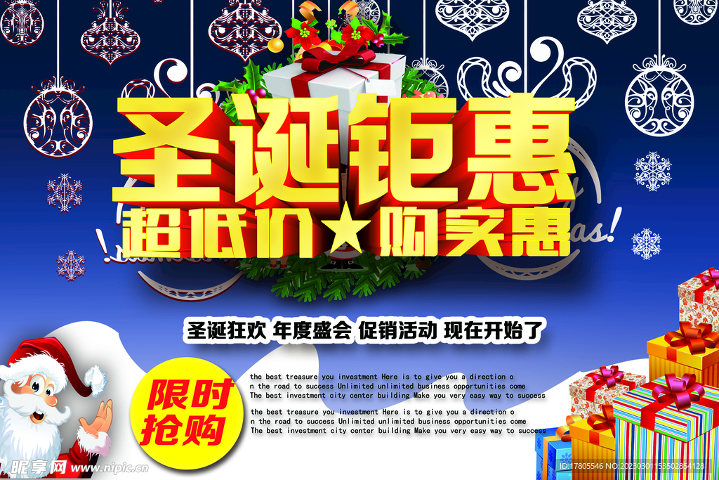 圣诞节快乐 海报设计 广告活动