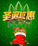 圣诞节快乐 海报设计 广告活动