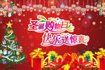 圣诞节快乐 海报设计 广告活动