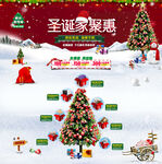 圣诞节快乐 海报设计 广告活动