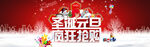 圣诞节快乐 海报设计 广告活动