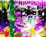 圣诞节快乐 海报设计 广告活动